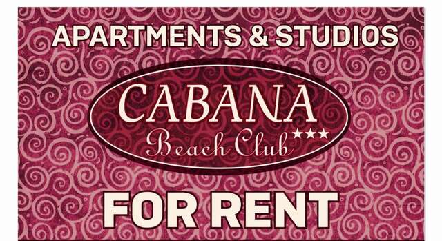 Апарт-отели Cabana Beach Club Complex Несебр-7
